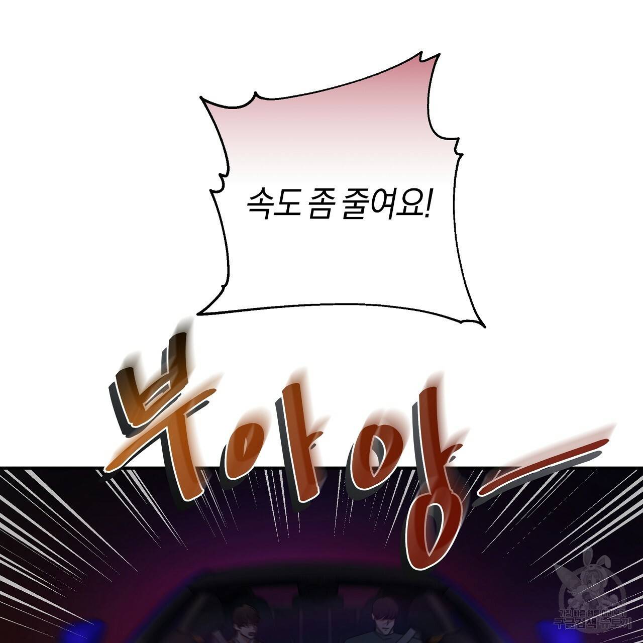 트리거(리디북스) 21화 17