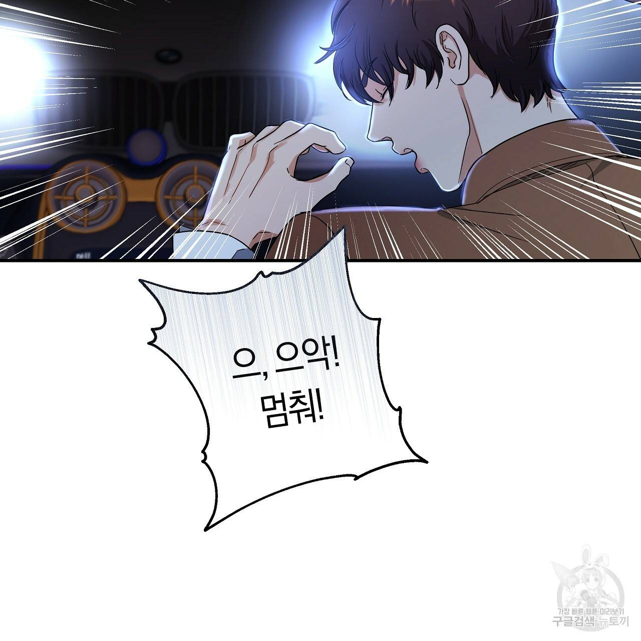 트리거(리디북스) 21화 21