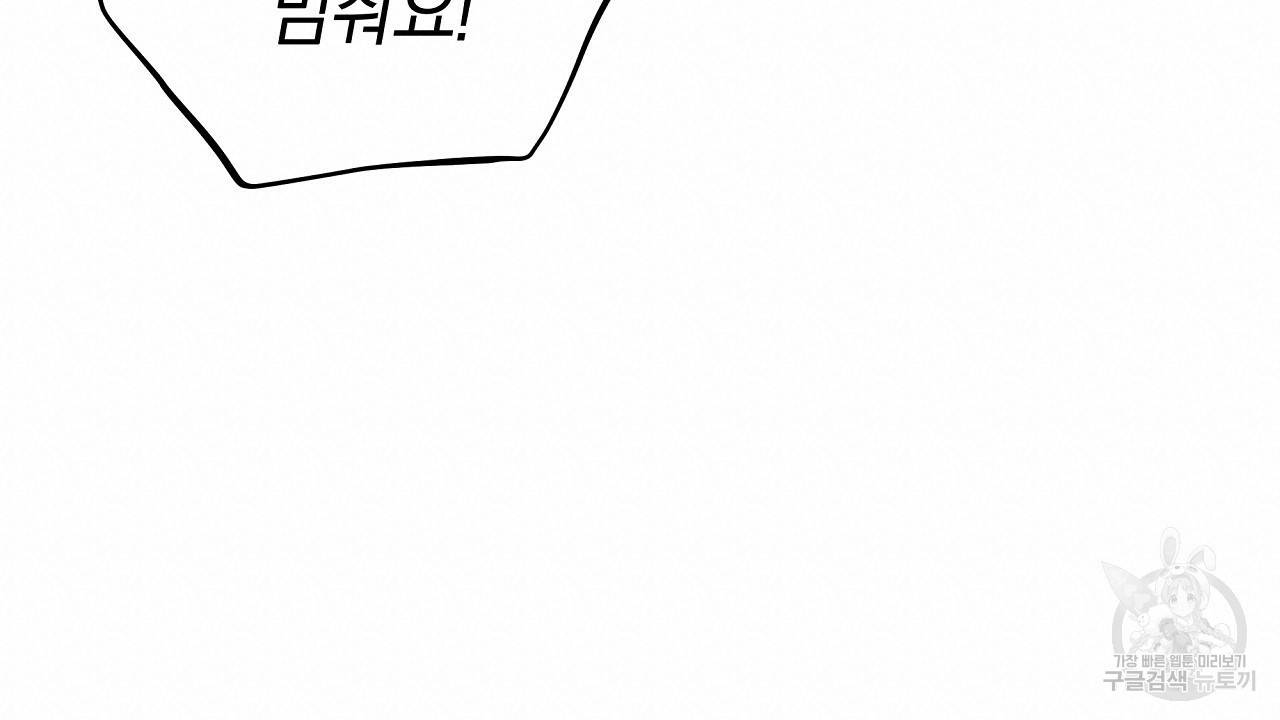 트리거(리디북스) 21화 38