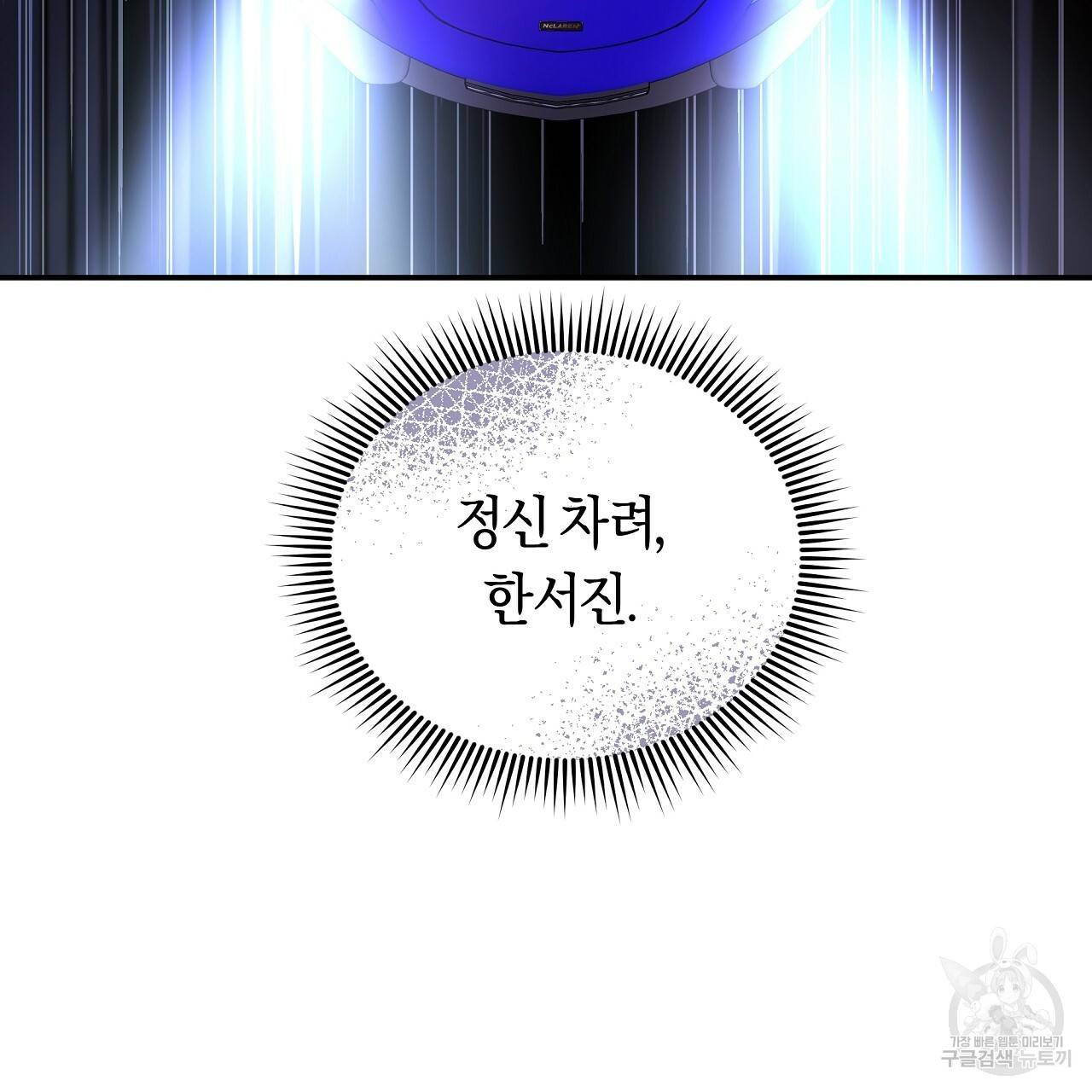 트리거(리디북스) 21화 47