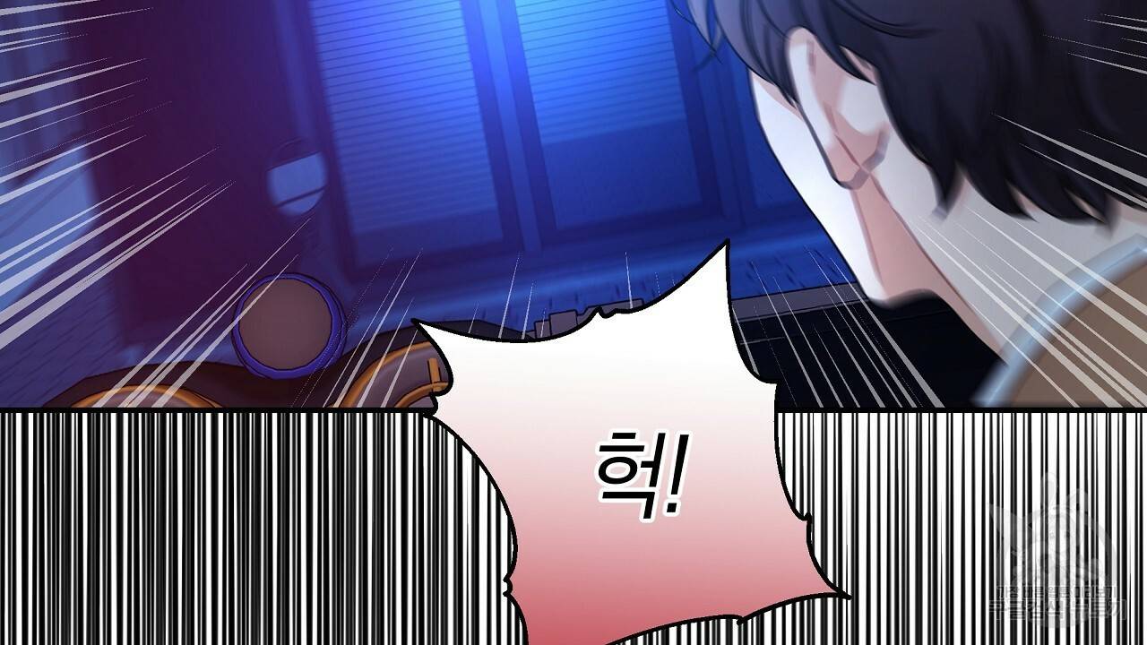 트리거(리디북스) 21화 54
