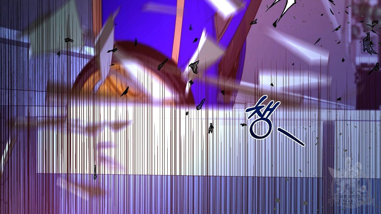 트리거(리디북스) 21화 58