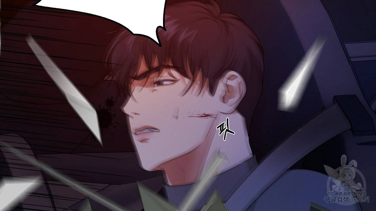 트리거(리디북스) 21화 64