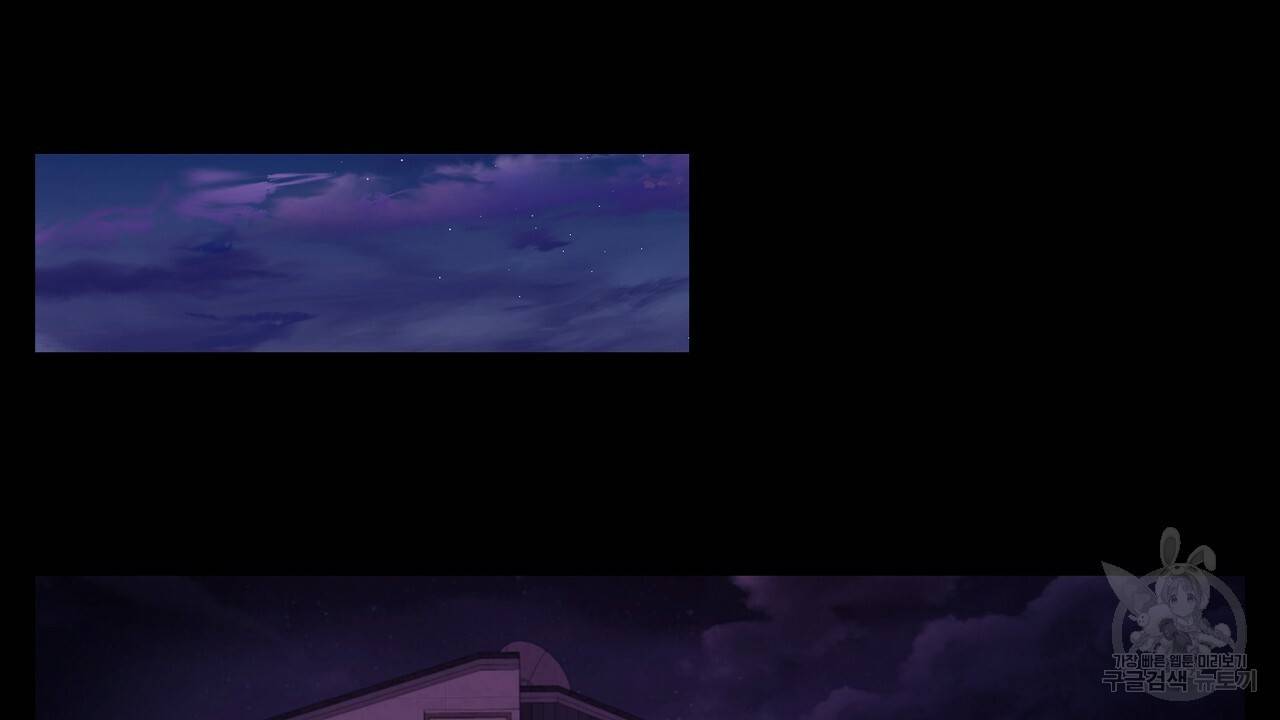 트리거(리디북스) 21화 84