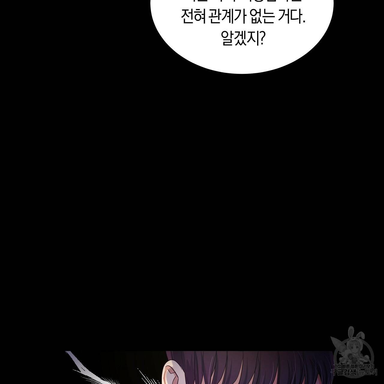 트리거(리디북스) 21화 103