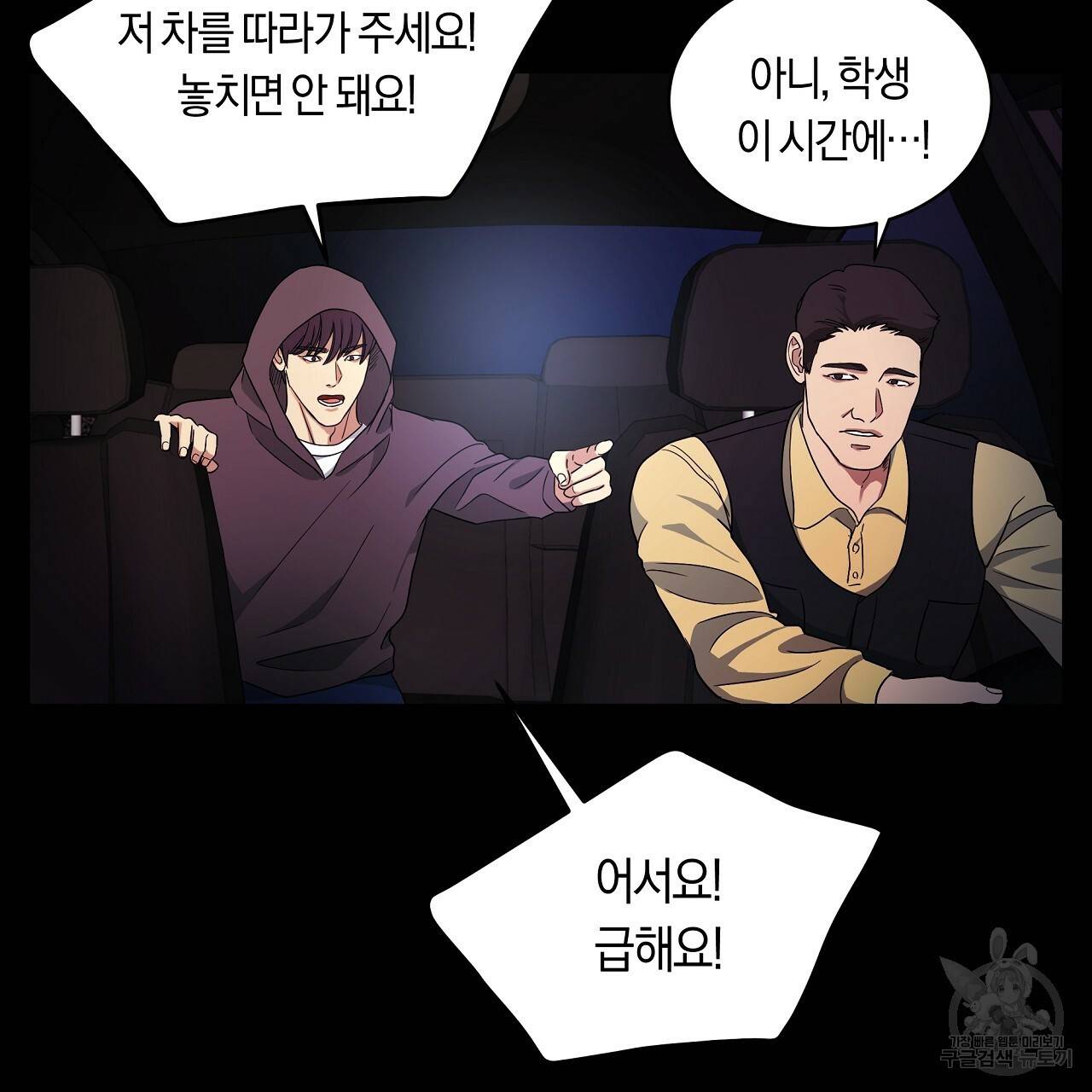 트리거(리디북스) 21화 121