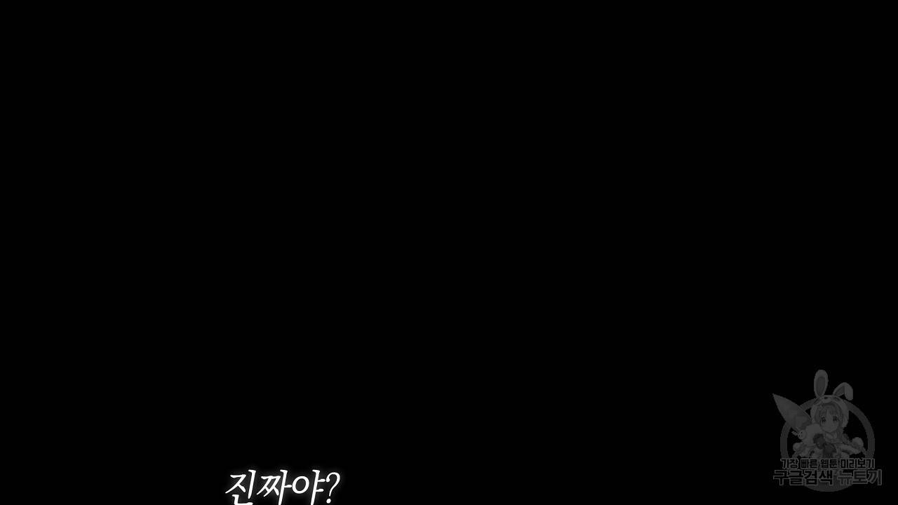 트리거(리디북스) 21화 122