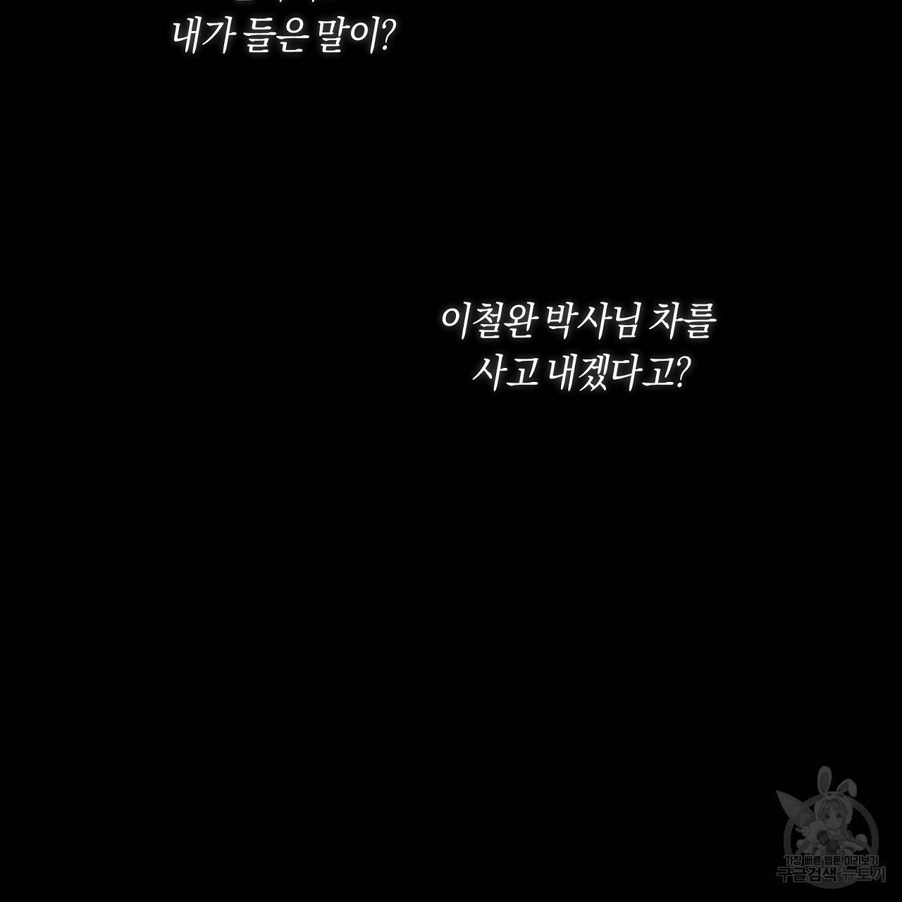 트리거(리디북스) 21화 123