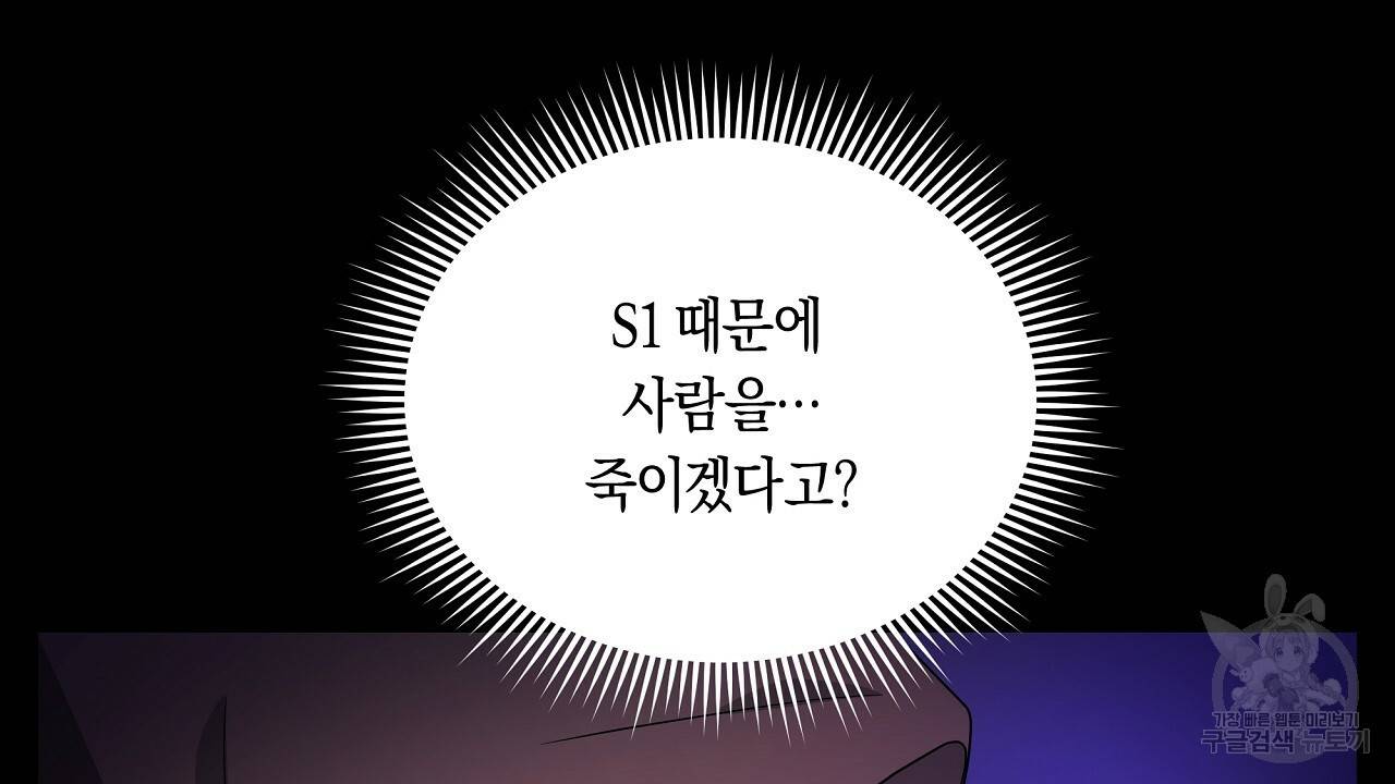 트리거(리디북스) 21화 124