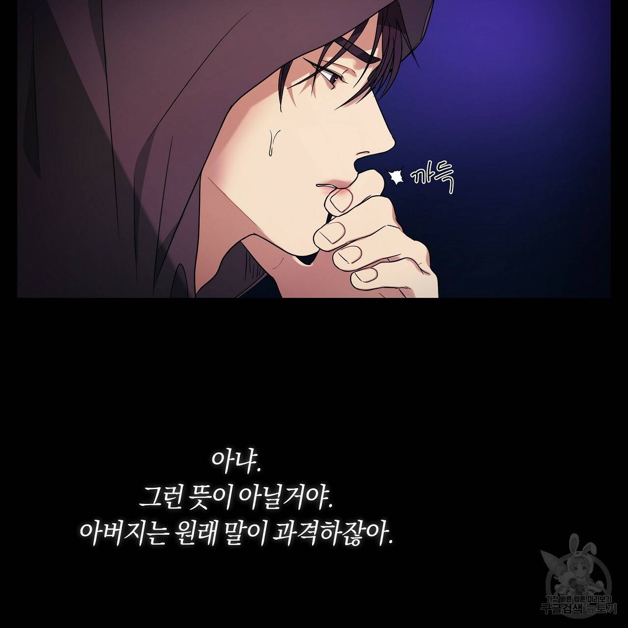 트리거(리디북스) 21화 125