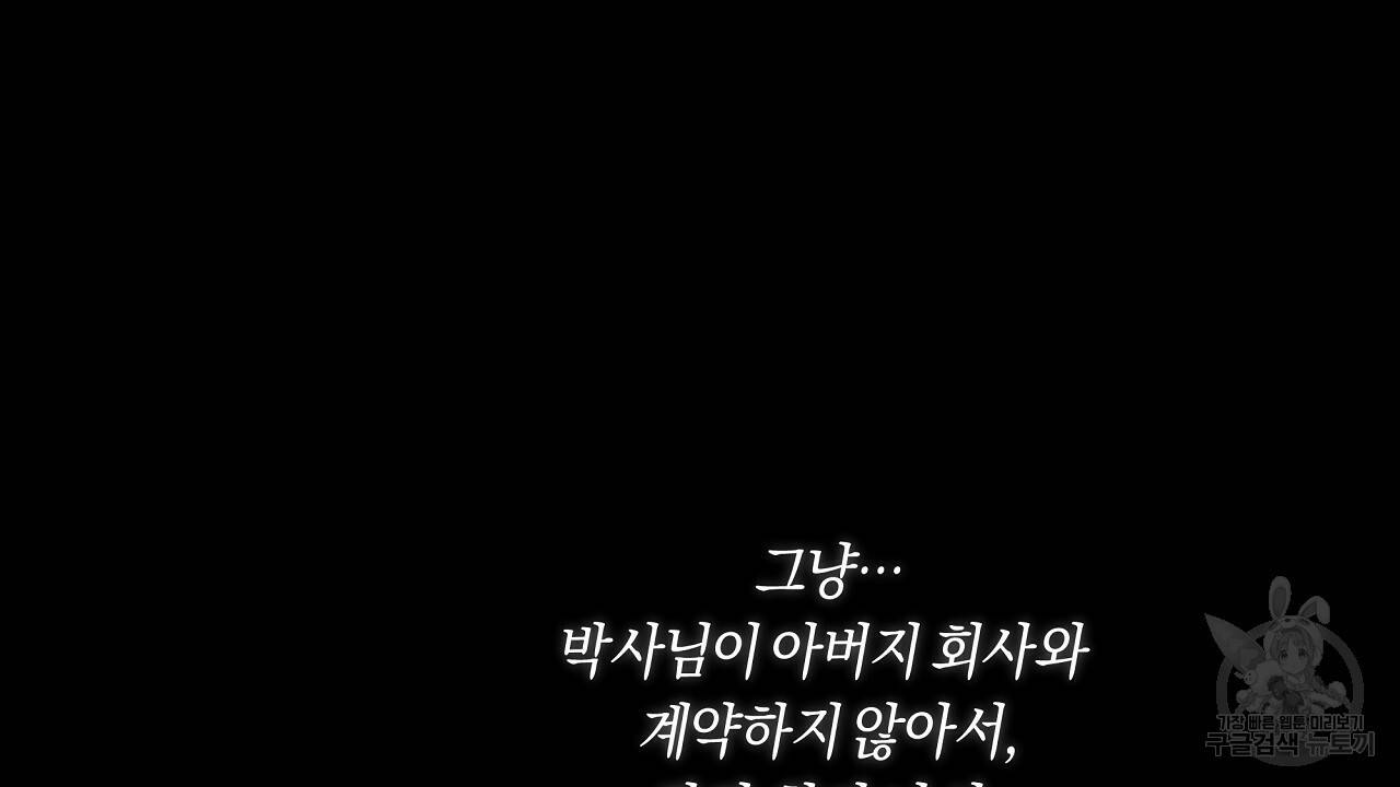 트리거(리디북스) 21화 126