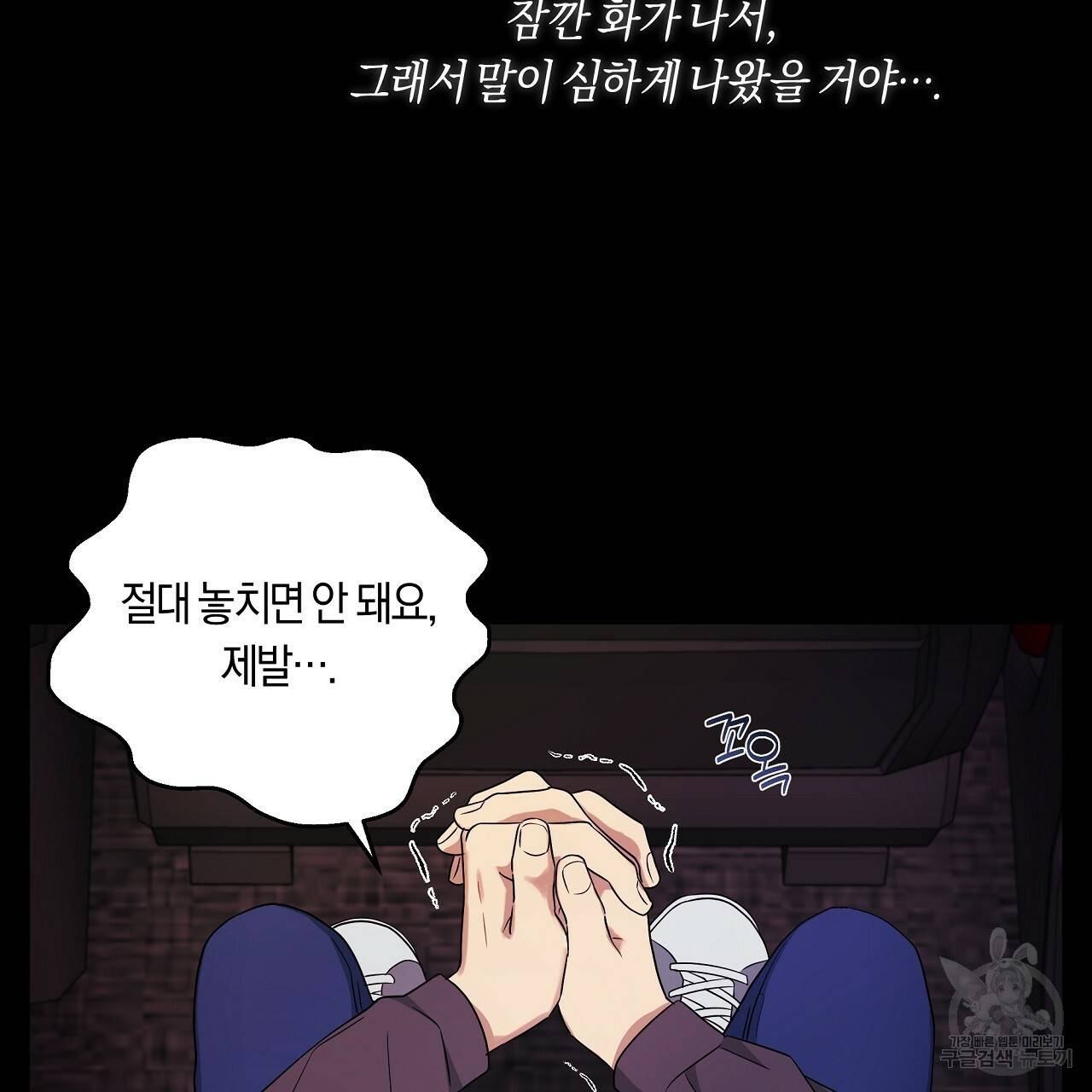 트리거(리디북스) 21화 127