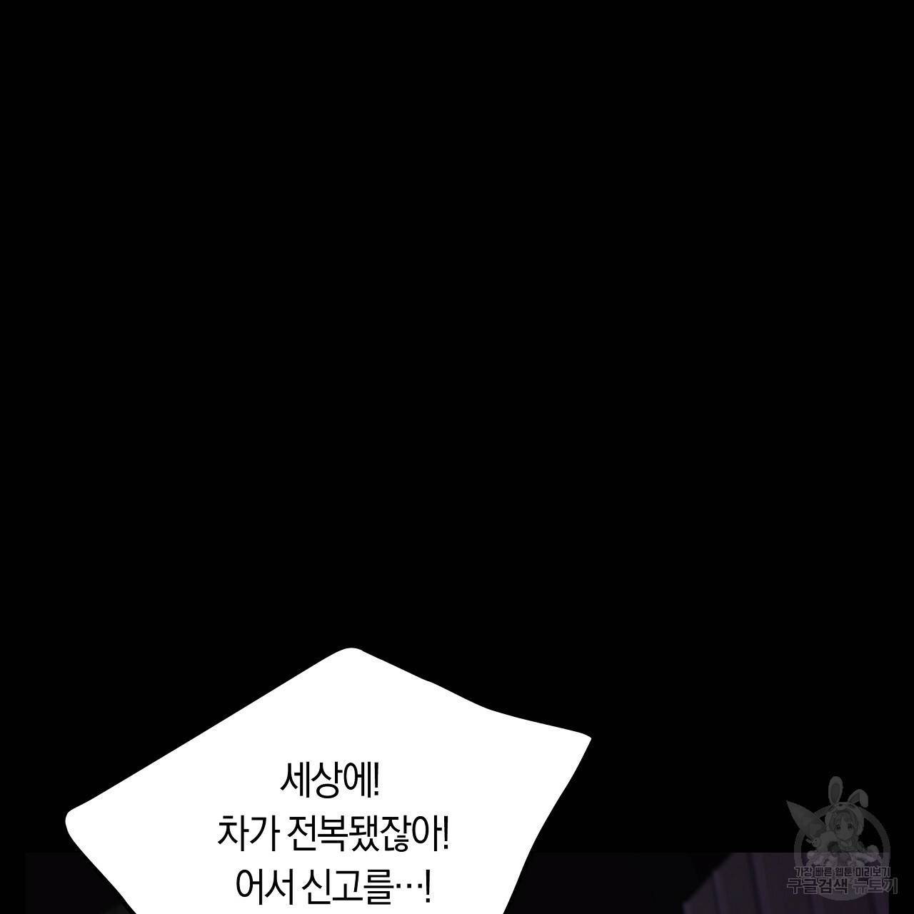 트리거(리디북스) 21화 131