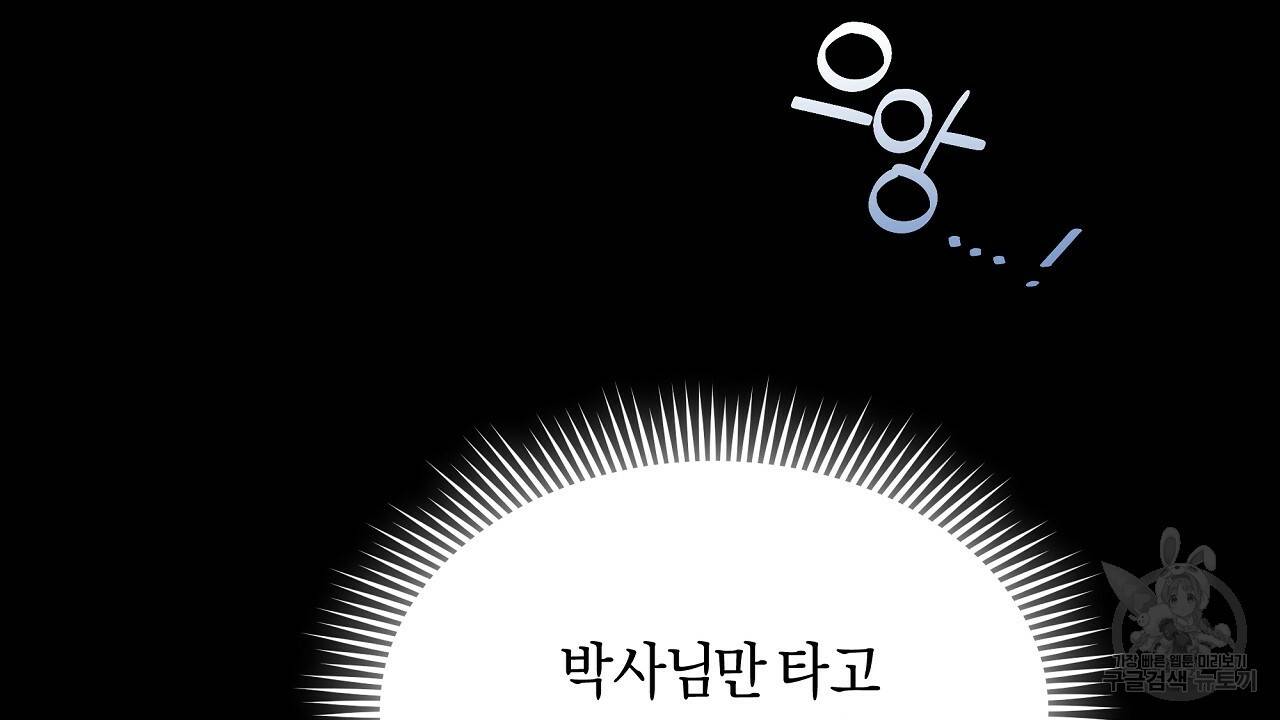 트리거(리디북스) 21화 134
