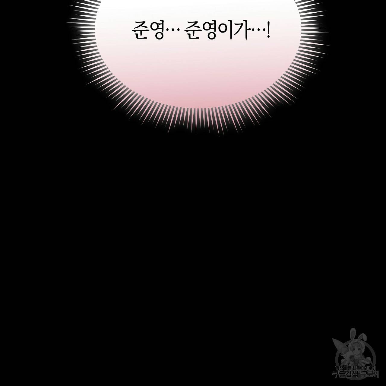 트리거(리디북스) 21화 137
