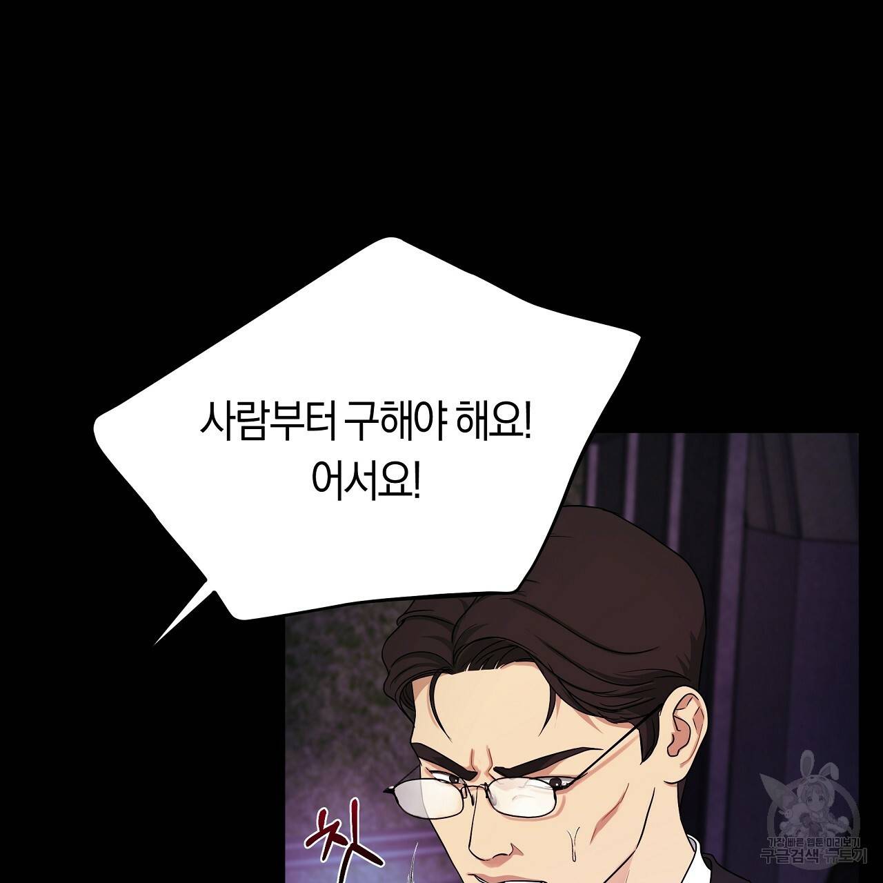 트리거(리디북스) 21화 141
