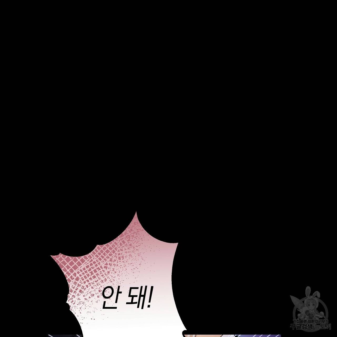 트리거(리디북스) 21화 143