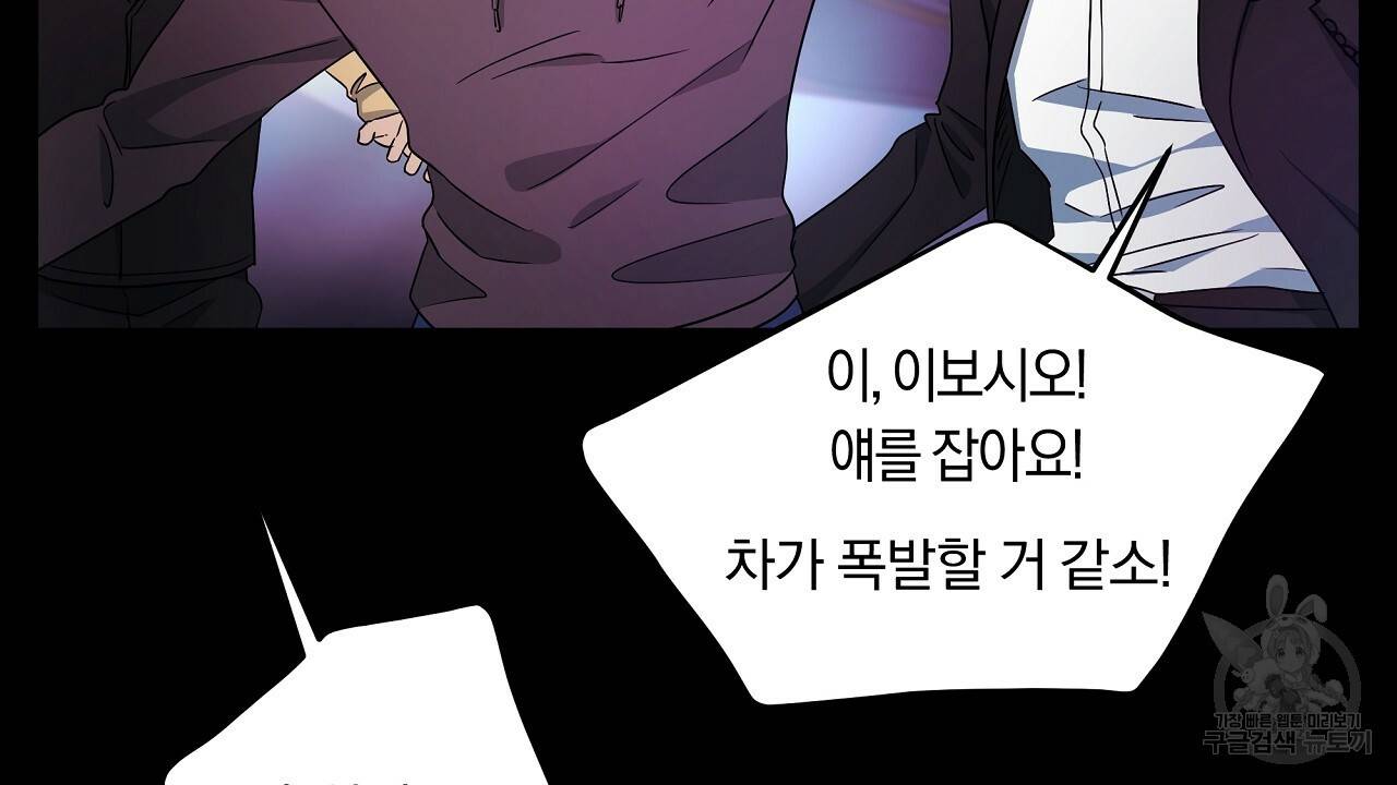 트리거(리디북스) 21화 150
