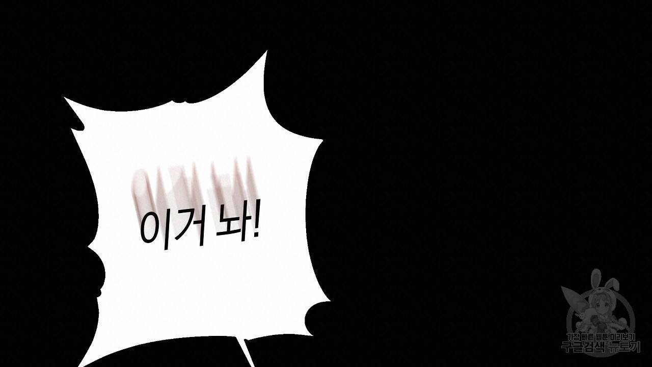 트리거(리디북스) 21화 152