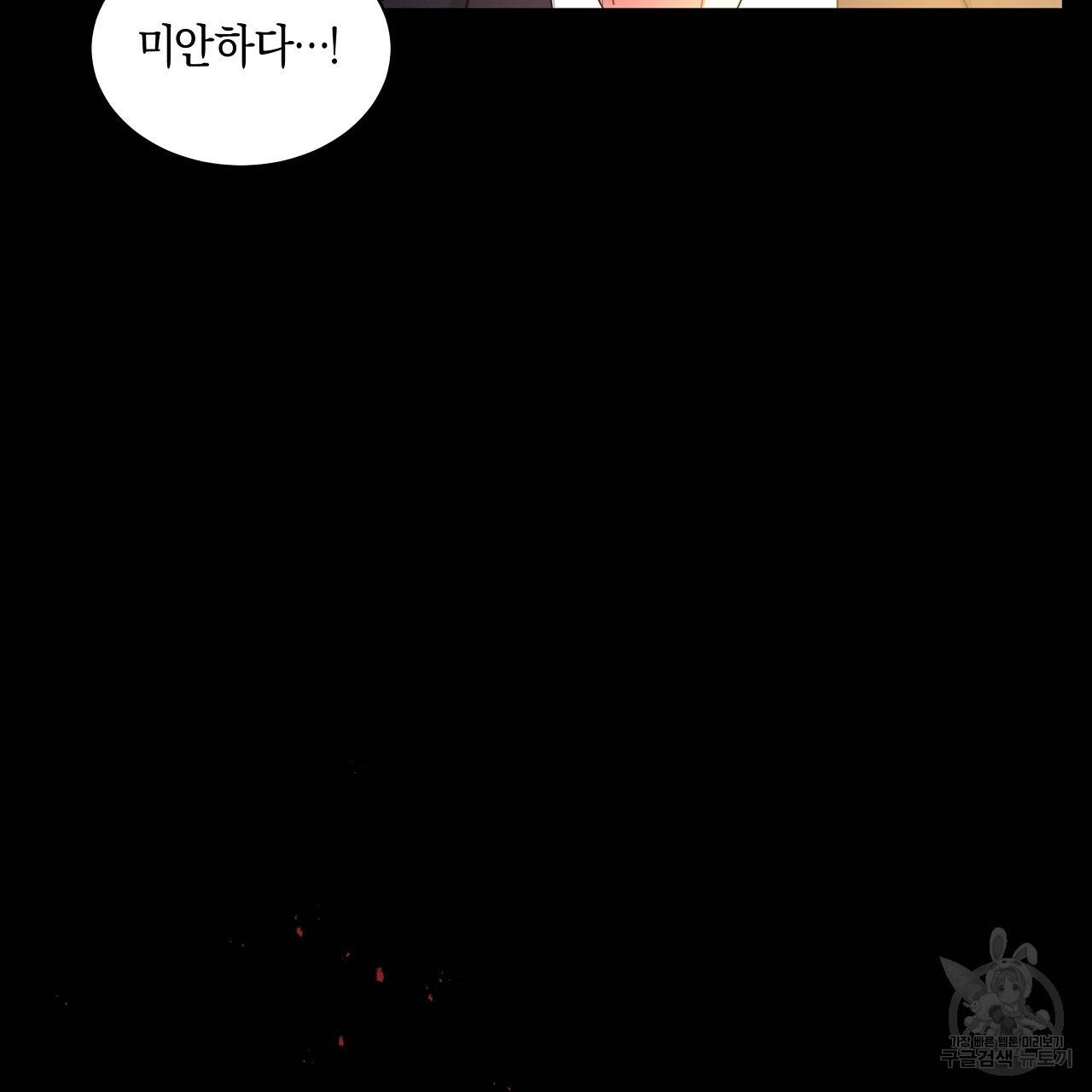 트리거(리디북스) 21화 159