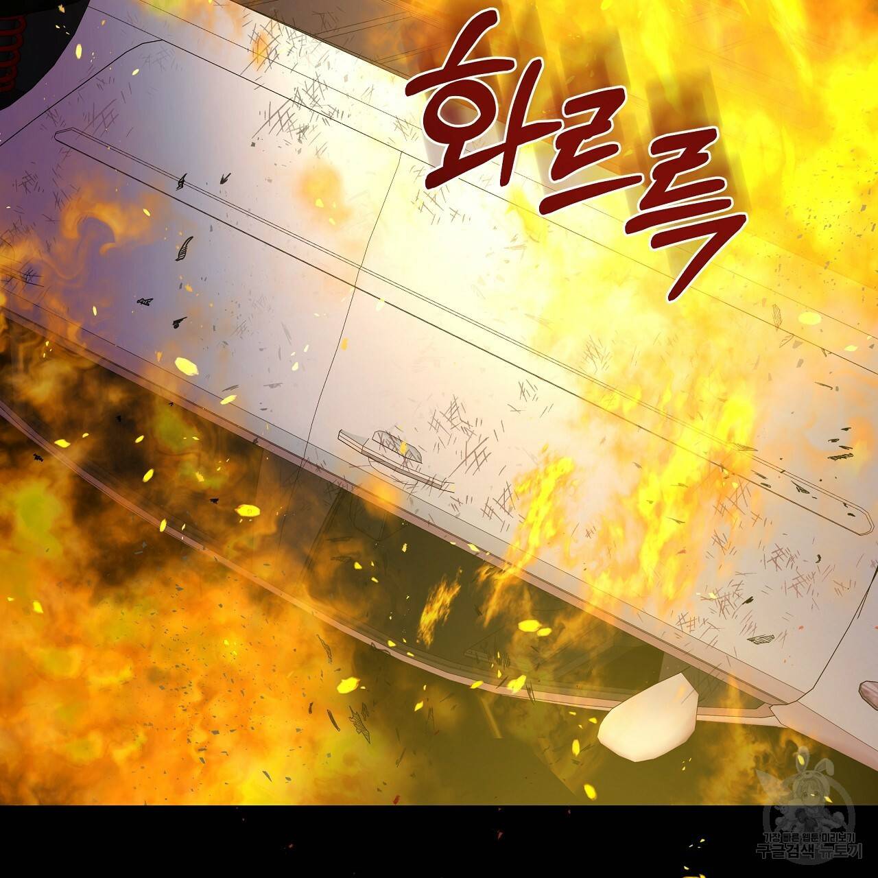 트리거(리디북스) 21화 163