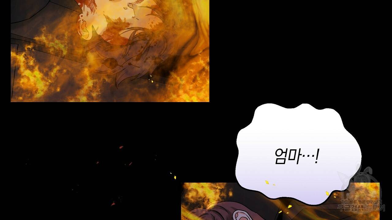 트리거(리디북스) 21화 166