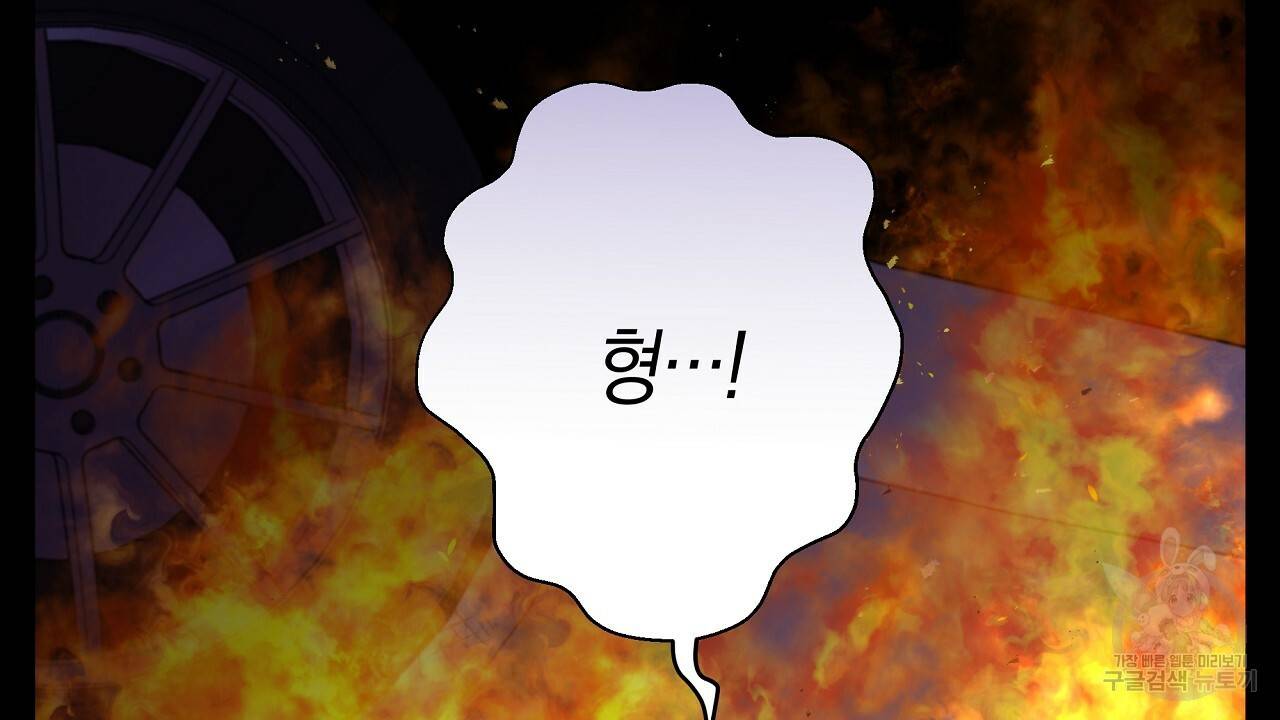 트리거(리디북스) 21화 168