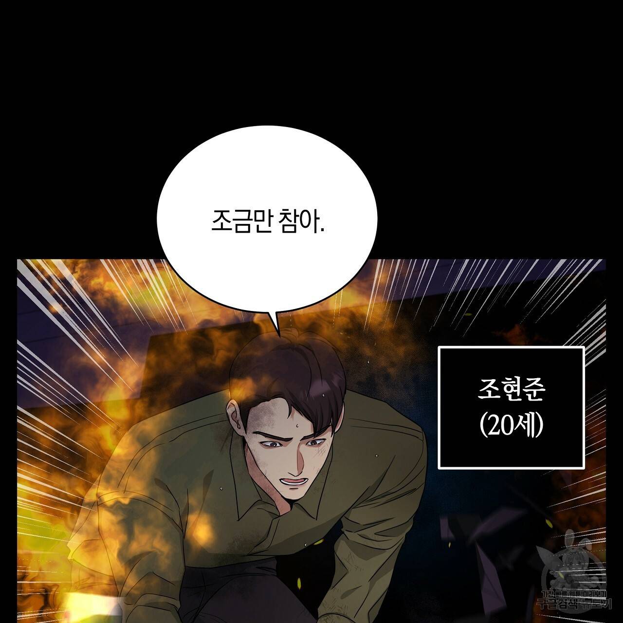트리거(리디북스) 21화 173