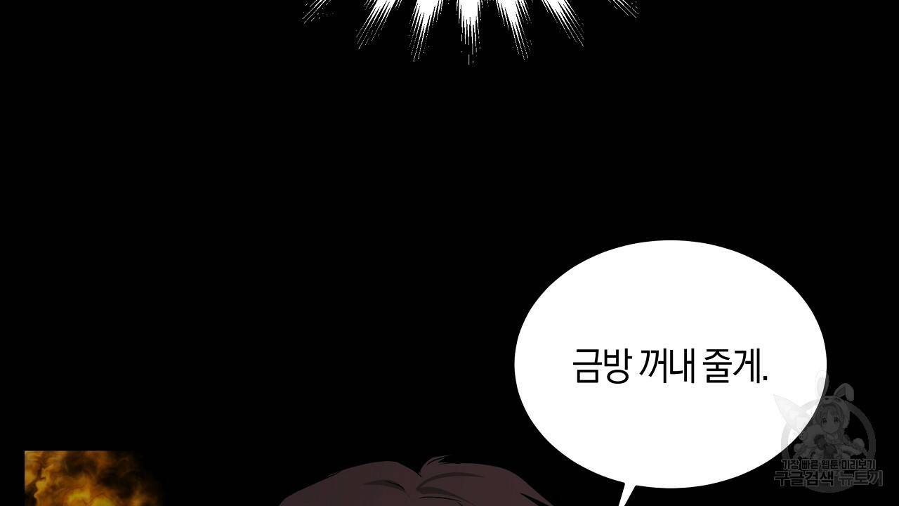 트리거(리디북스) 21화 176