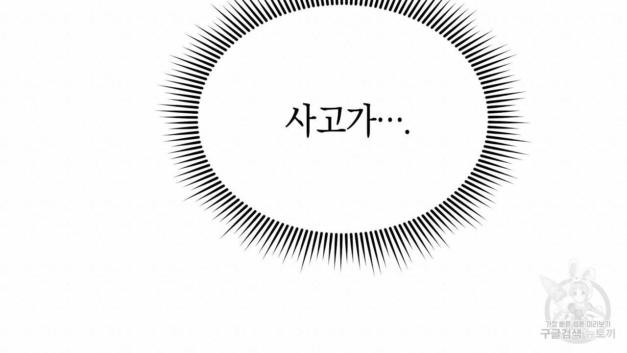 트리거(리디북스) 21화 190