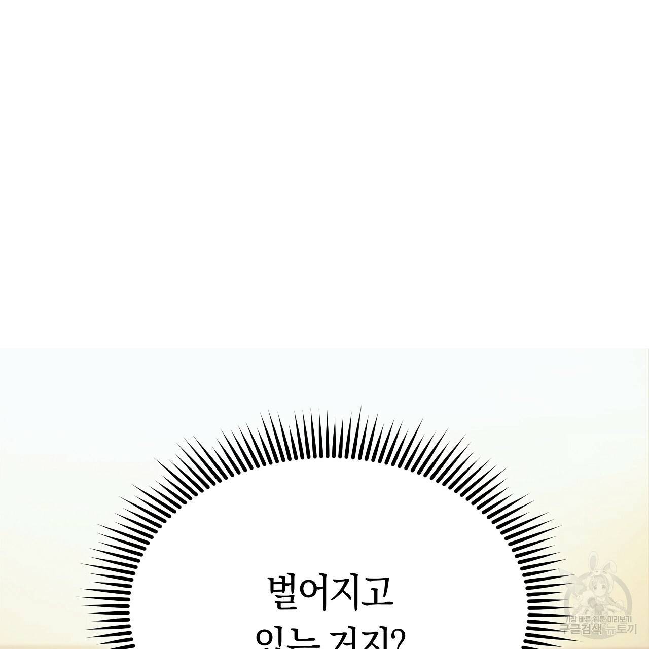 트리거(리디북스) 21화 197