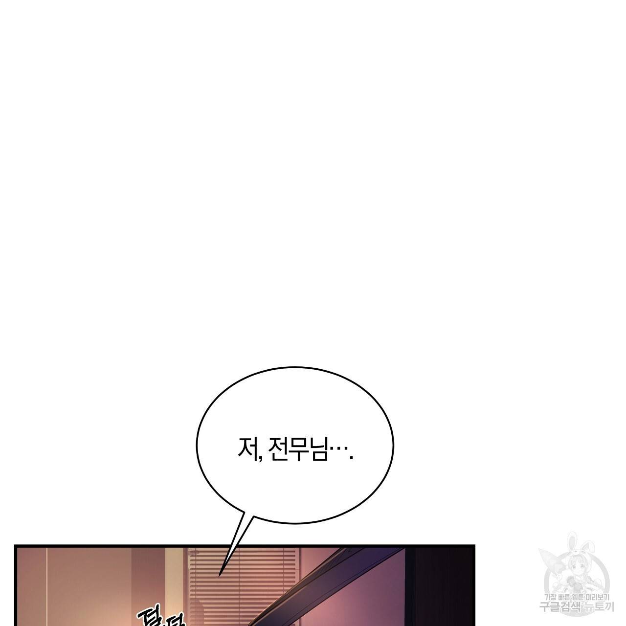 트리거(리디북스) 21화 205