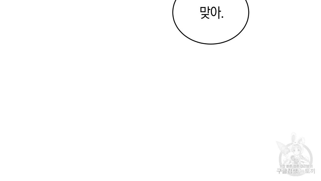 트리거(리디북스) 21화 212