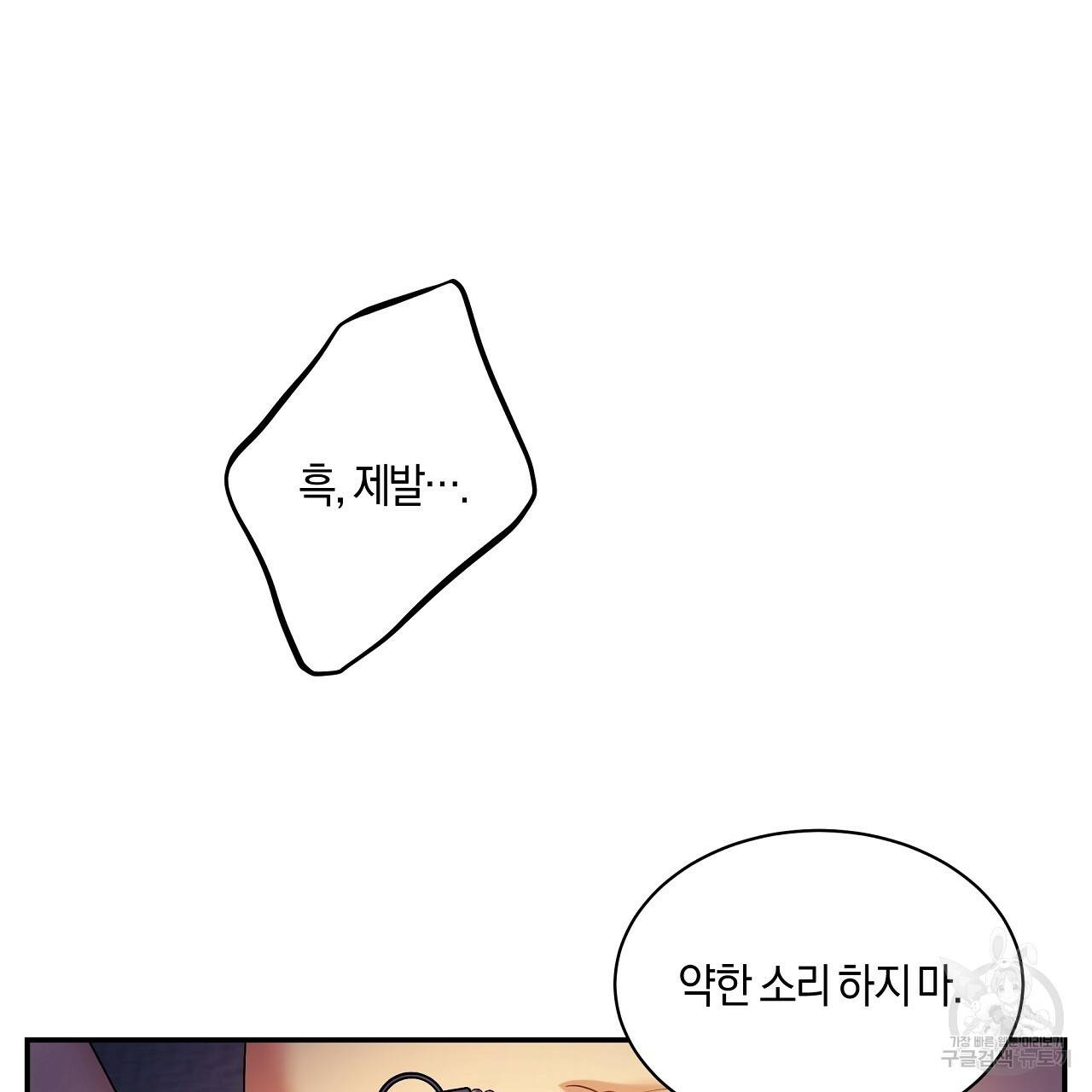 트리거(리디북스) 21화 213