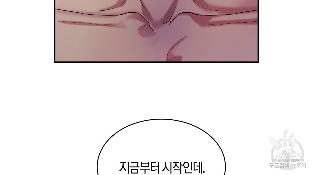 트리거(리디북스) 21화 218