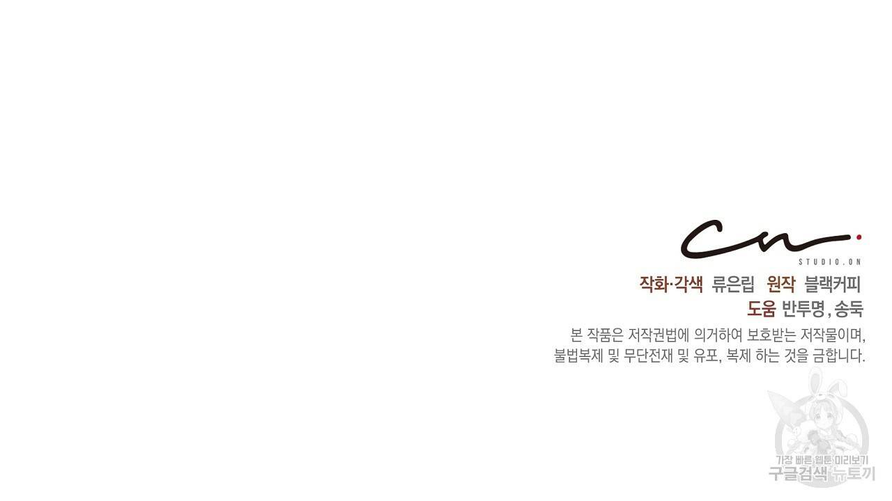 트리거(리디북스) 21화 220