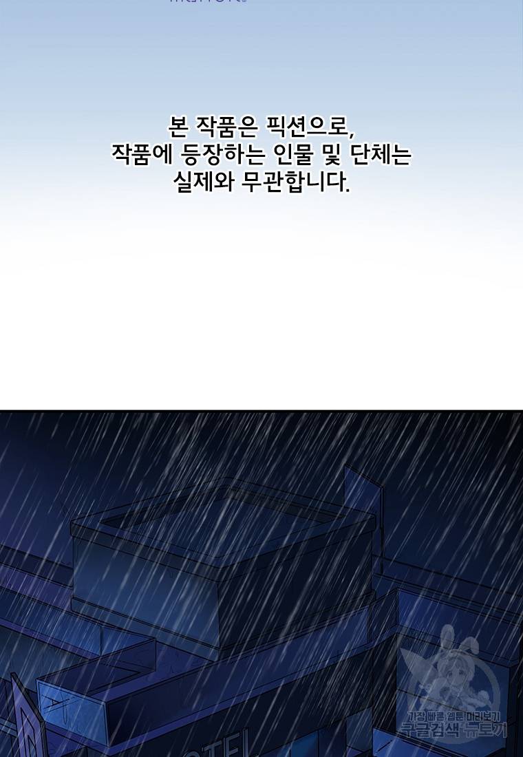최강무혼 85화 2