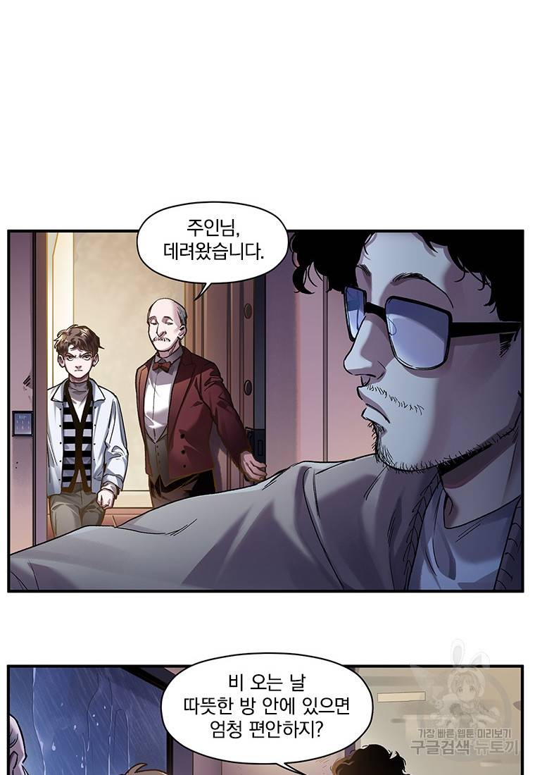 최강무혼 85화 6