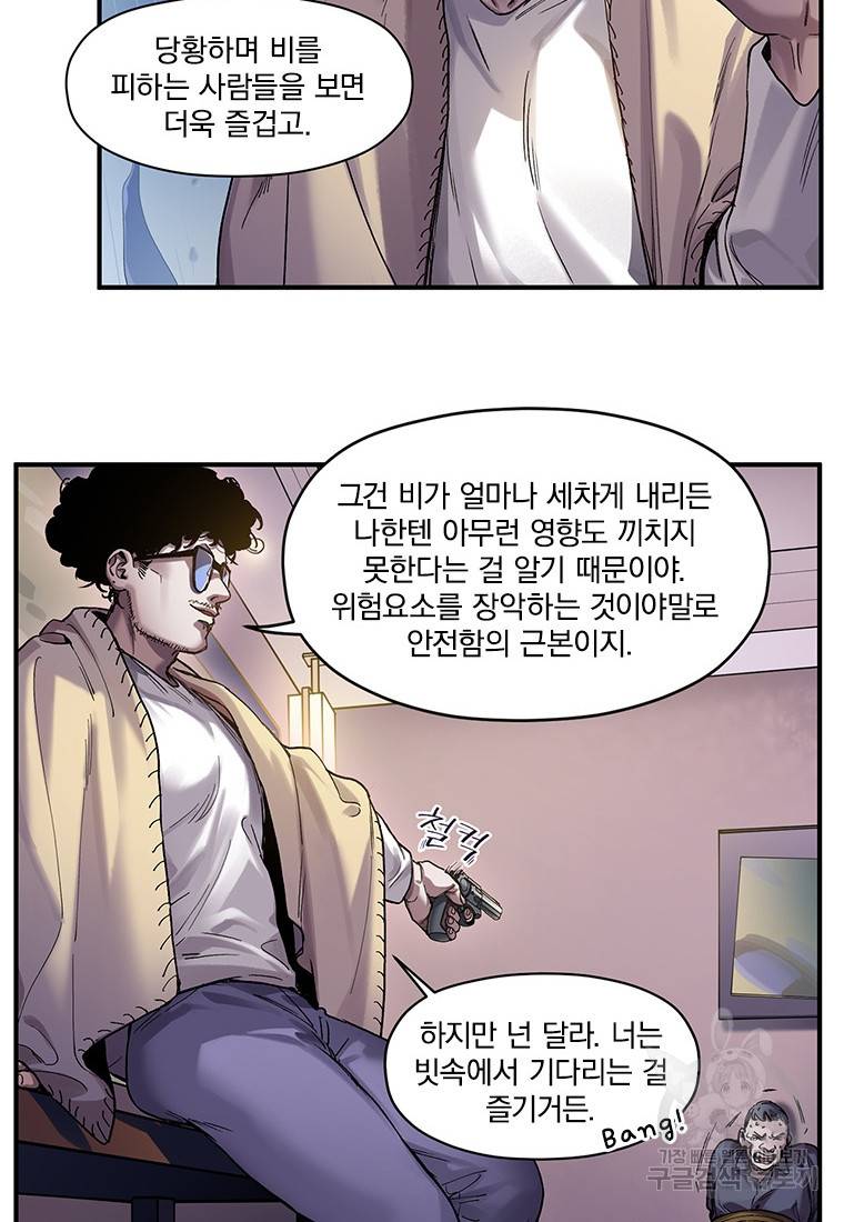 최강무혼 85화 8