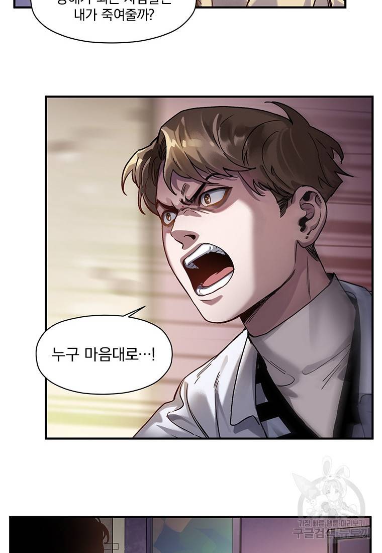 최강무혼 85화 10