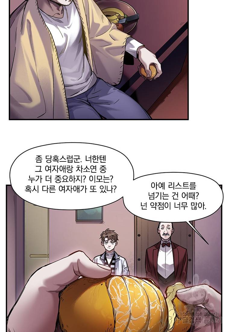 최강무혼 85화 13