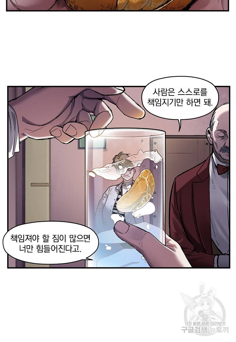 최강무혼 85화 14