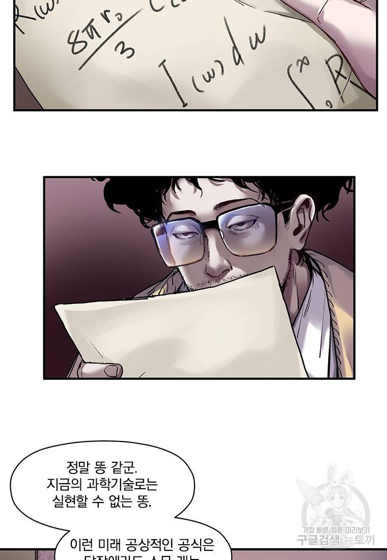 최강무혼 85화 16