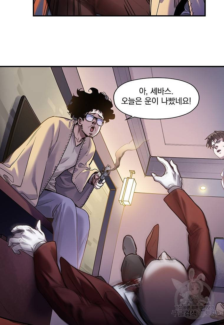 최강무혼 85화 20