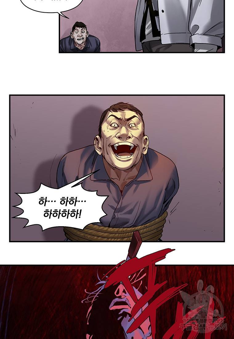 최강무혼 85화 22