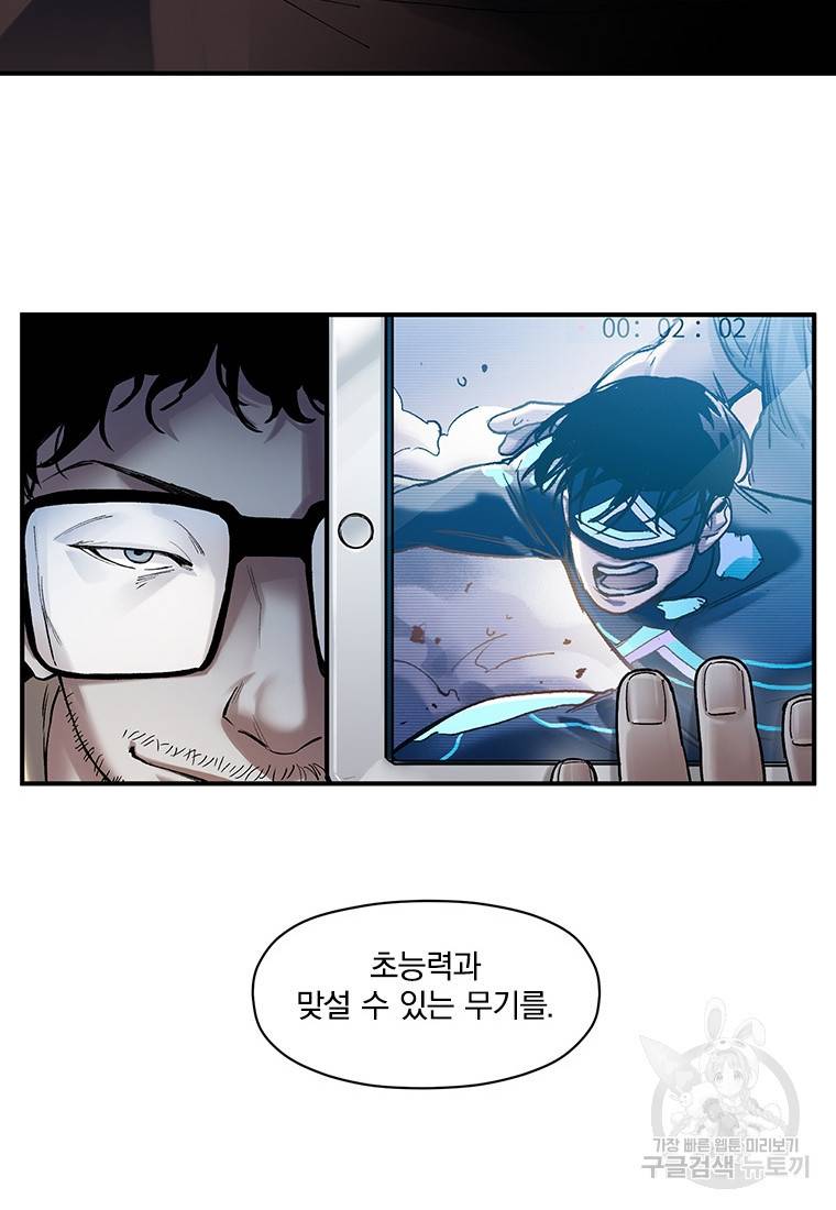 최강무혼 85화 25