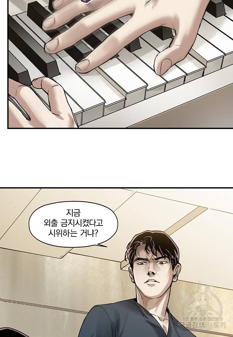최강무혼 85화 30