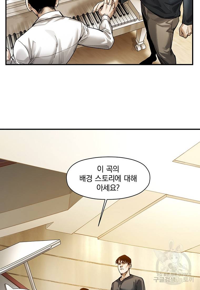 최강무혼 85화 32