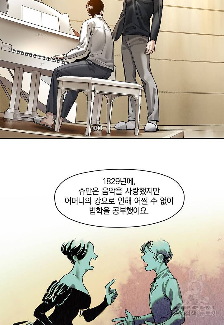 최강무혼 85화 33