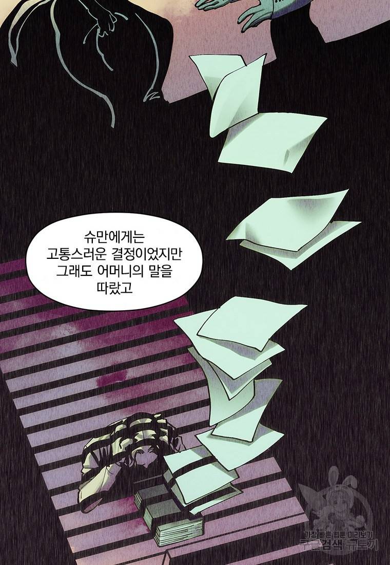 최강무혼 85화 34